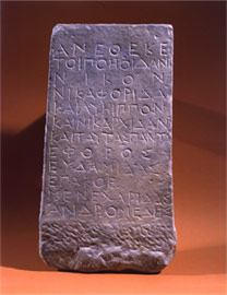 Marble inscription on the liberation of slaves