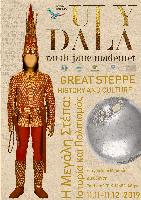 Poster The Great Steppe