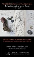 Νομισματική και αρχαιογνωσία στην επαναστατημένη Κρήτη. Από τον Δασκαλογιάννη και την Επανάσταση του ΄21 έως την Ένωση (1770-1821-1913)