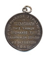 View of the medal's side B