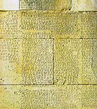H "Mεγάλη Eπιγραφή" με τον Kώδικα Δικαίου που βρίσκεται στο βόρειο κυκλικό τοίχο του Ωδείου της Γόρτυνας